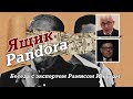 Кто стоит за сливом Pandora Papers / Донбасс это второй Карабах / РАМИС ЮНУС / BEREZOVETSНАЖИВО