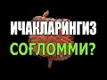 ✔️ Ичакларингиз соғломми? Албатта кўринг: "Тешик" Ичак касаллиги / Teshik Ichak kasalligi (1-қисм)