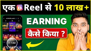 1 REEL से कमाया ₹10,00,000 | 🔥Instagram Earning 2024 | Social Seller Academy