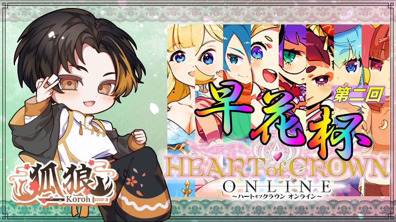 【ハトクラ】第二回早花杯に参戦✨初心者でも勝ちに行きます