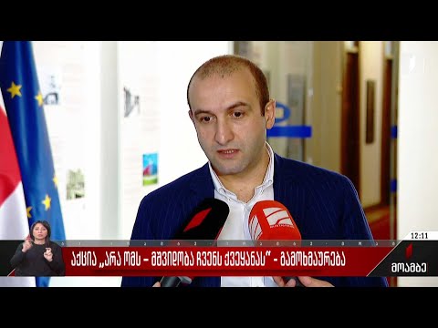 ვიდეო: რა არის საკუთრებაში არსებული აქცია?