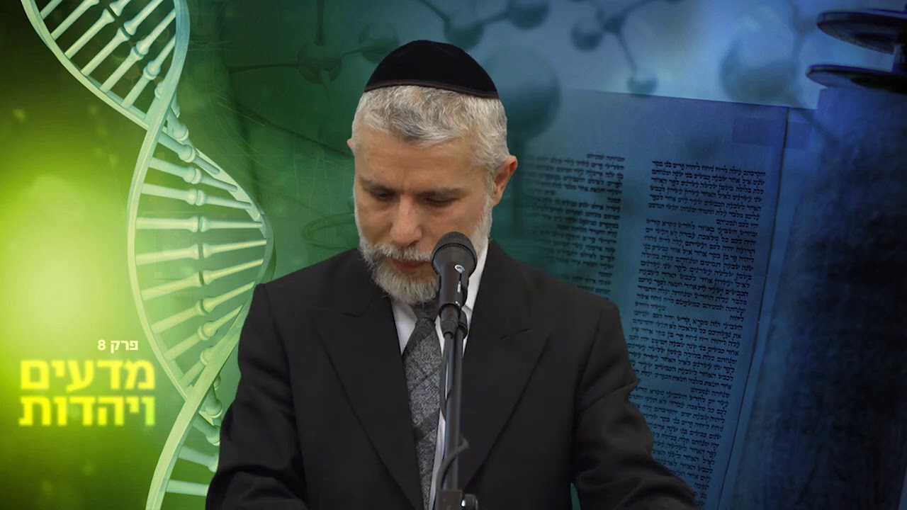 הרב זמיר כהן - מדעים ויהדות, פרק 8: מסע לעולמו של העובר HD (כתוביות)