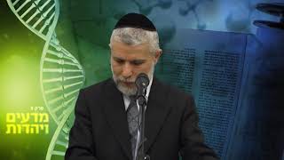 הרב זמיר כהן - מדעים ויהדות, פרק 8: מסע לעולמו של העובר HD (כתוביות)