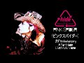 hide with Spread Beaver - Pink Spider [ピンク スパイダー] (25th Anniversary) [A Fan-Made Live Music Video]