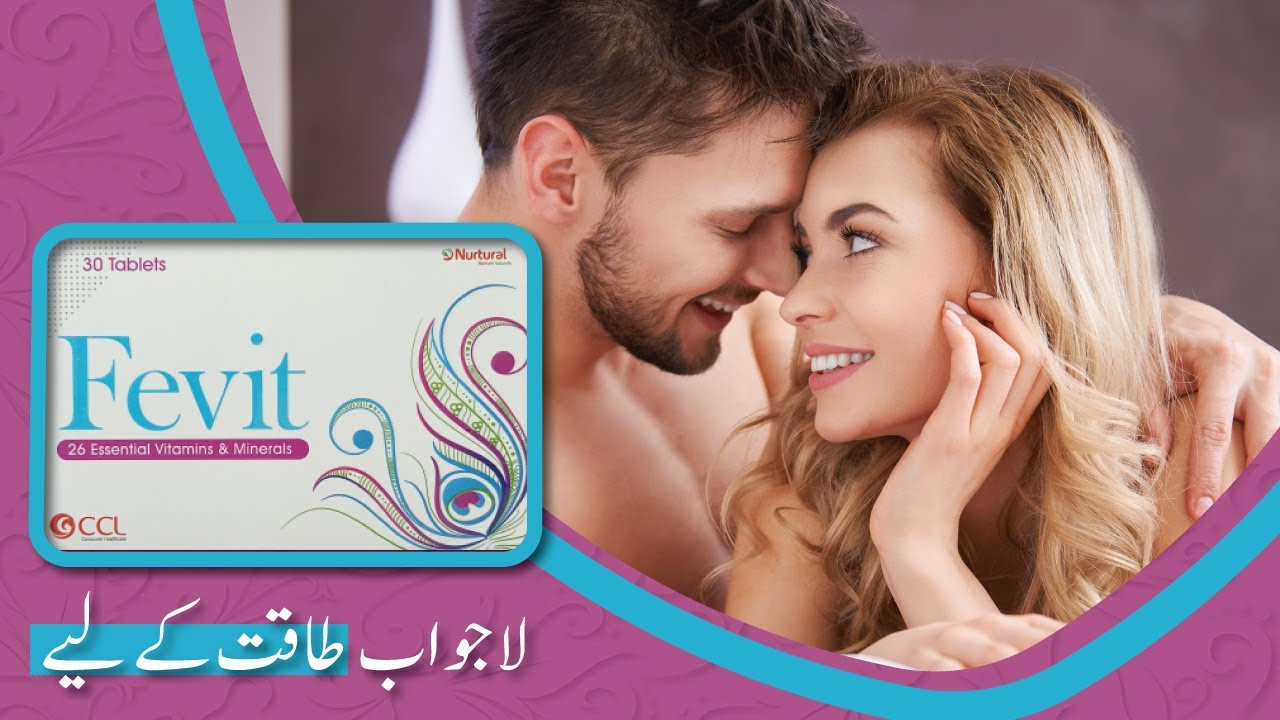 Fevit Tablets | Benefits and Side Effect of Fevit Tablet in URDU