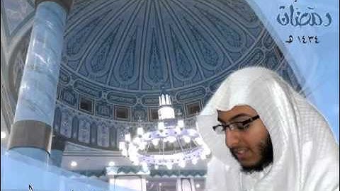 الليلة السابعة عشر: للقارئ انس بن عادل الجهني صلاة التراويح رمضان 1434هـ -  جامع التقوى