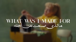 Billie Eilish - what was i made for |أغنية بيلي لفيلم باربي 