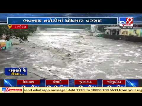 Heavy rain in Junagadh , Sonrakh river overflows | Tv9GujaratiNews