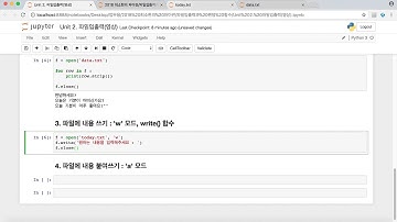 최소한의 파이썬 Unit 2. 파일입출력