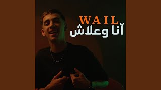Download Lagu Ana Wa3lach MP3