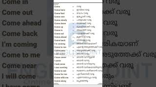 #english #students #vocabulary #malayalam #spokenenglish #learning #grammar #tvk #education