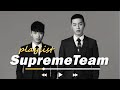 [playlist] 레전드 힙합 듀오 Supreme Team l 슈프림팀 노래 모음