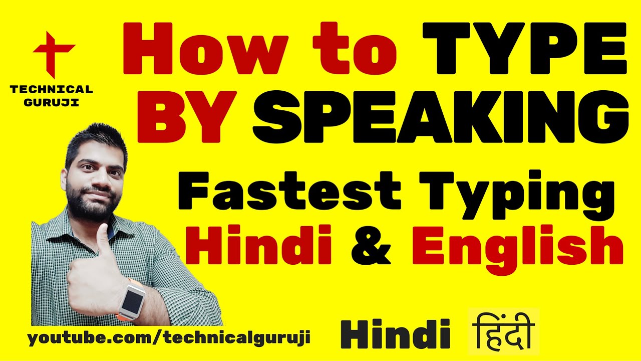 text to speech hindi type