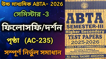 Class 12 semester 3 philosophy page ac 235 solved/Abta test paper philosophy page ac 235/Abta ac 235