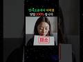 민사소송에서 이러면 정말 100% 집니다 #10대로펌 #민사전문변호사 #변호사