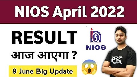Nios April 2022 Result Date Confirmed | Nios Big Update | आज आयेगा Result ? Official notification