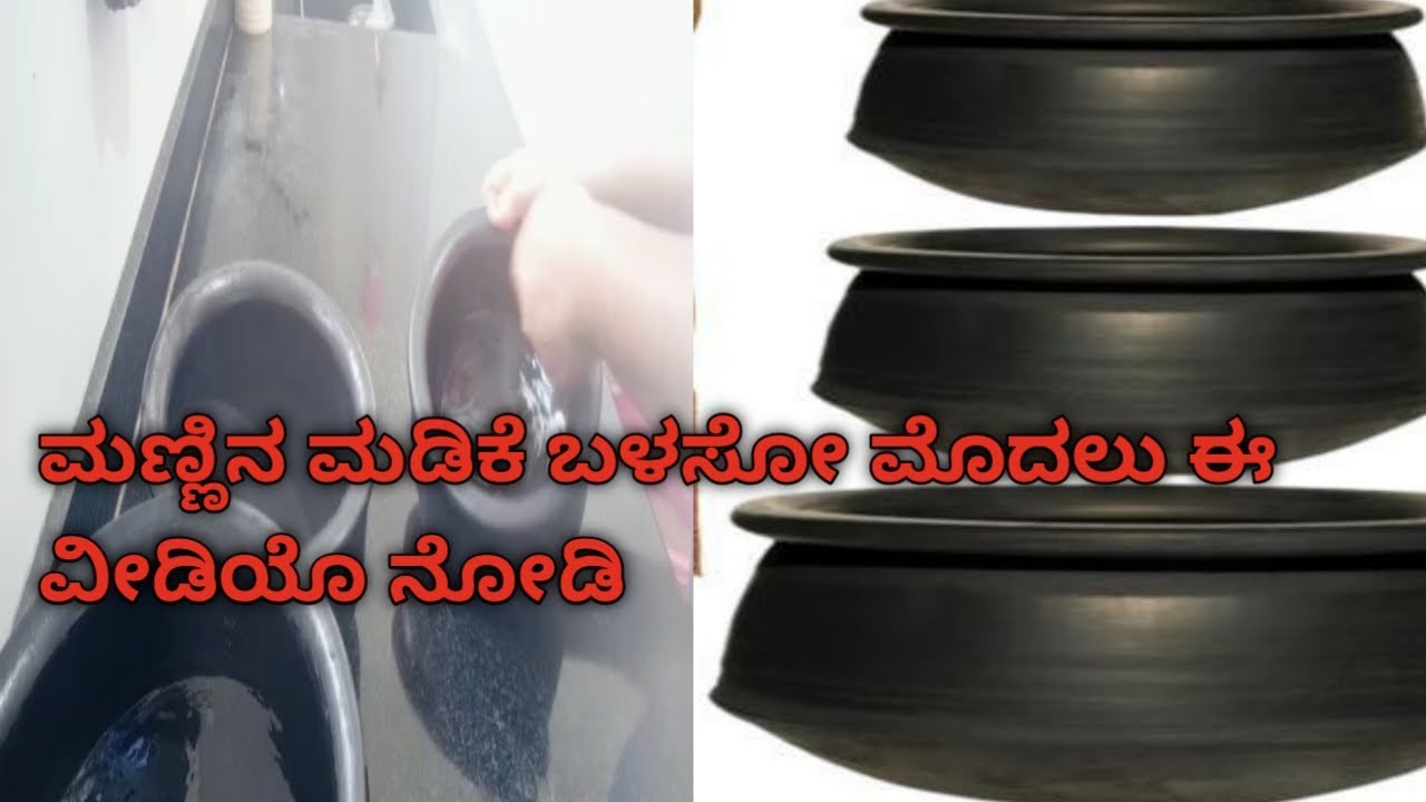How to use clay pot for the first time 🍲 Mud Pot Seasoning 😍ಮಡಿಕೆಗಳನ್ನು