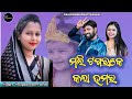 Mali tagara ke kala bhamara      swapanaranee joshi  new sambalpuri viral bhajan