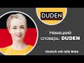 Немецкий словарь: DUDEN