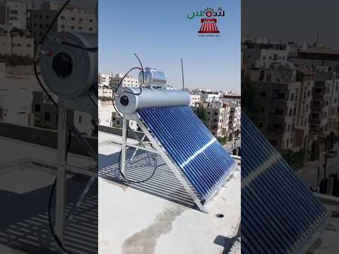سخان شمسي 24 أنبوب نظام الكويل ستانلس ستيل يتحمل ضغط حتى 10 بار من شركة شمس الأردن للسخانات الشمسية