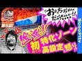 回胴チャレンジャーもっくん vol.5