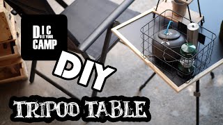 DIC : DIY Camping Camera Tripod Table : 三脚テーブル : ทำโต๊ะแคมป์ปิ้งด้วยขาตั้งกล้อง