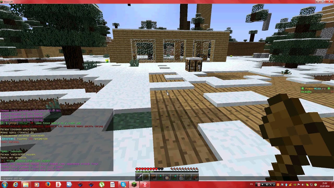 заприватить дом в майнкрафте. как заприватить дом в майнкрафте на reallyworld. как заприватить дом в майнкрафте на reallyworld. как заприватить дом в майнкрафте. команда привата в майнкрафте на сервере.