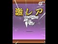 極ネコ祭を半額の750猫缶で回したら神引きした#にゃんこ大戦 #カオス#ネタ