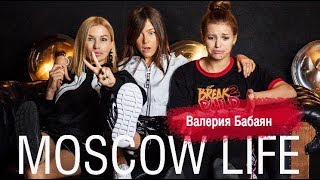 Валерия Бабаян | Танцы на ТНТ 5 сезон Валерия Бабаян | Танцы на ТНТ 5 сезон