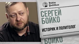 Сергей Бойко - Гунн Атилла и падение Рима