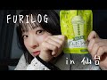 【FURILOG】 in仙台