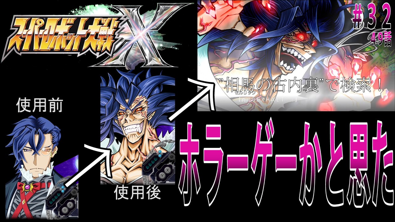 スーパーロボット大戦X ＃32（49話） - YouTube