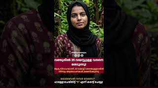 വണ്ടൂർ ഉള്ള യുവതി വരനെ തേടുന്നു