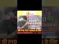 इतना Diploma कर लो, इतने नंबर की छूट मिलेगी | राजस्थान पुलिस भर्ती अपडेट | Subhash Charan Sir