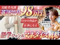 【驚異的】英語ジャンルで月で98万円達成！ゼロから運用してフォロワー1.9万人達成！得意を商品化するまでの裏側大公開！【けい×ゆり対談】