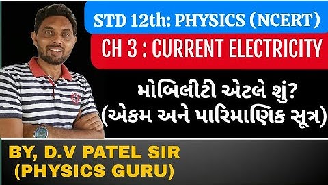 EXPLAIN MOBILITY IN GUJARATI | CLASS 12 PHYSICS NCERT | CH 3 CURRENT ELECTRICITY | JEE-NEET | GUJCET