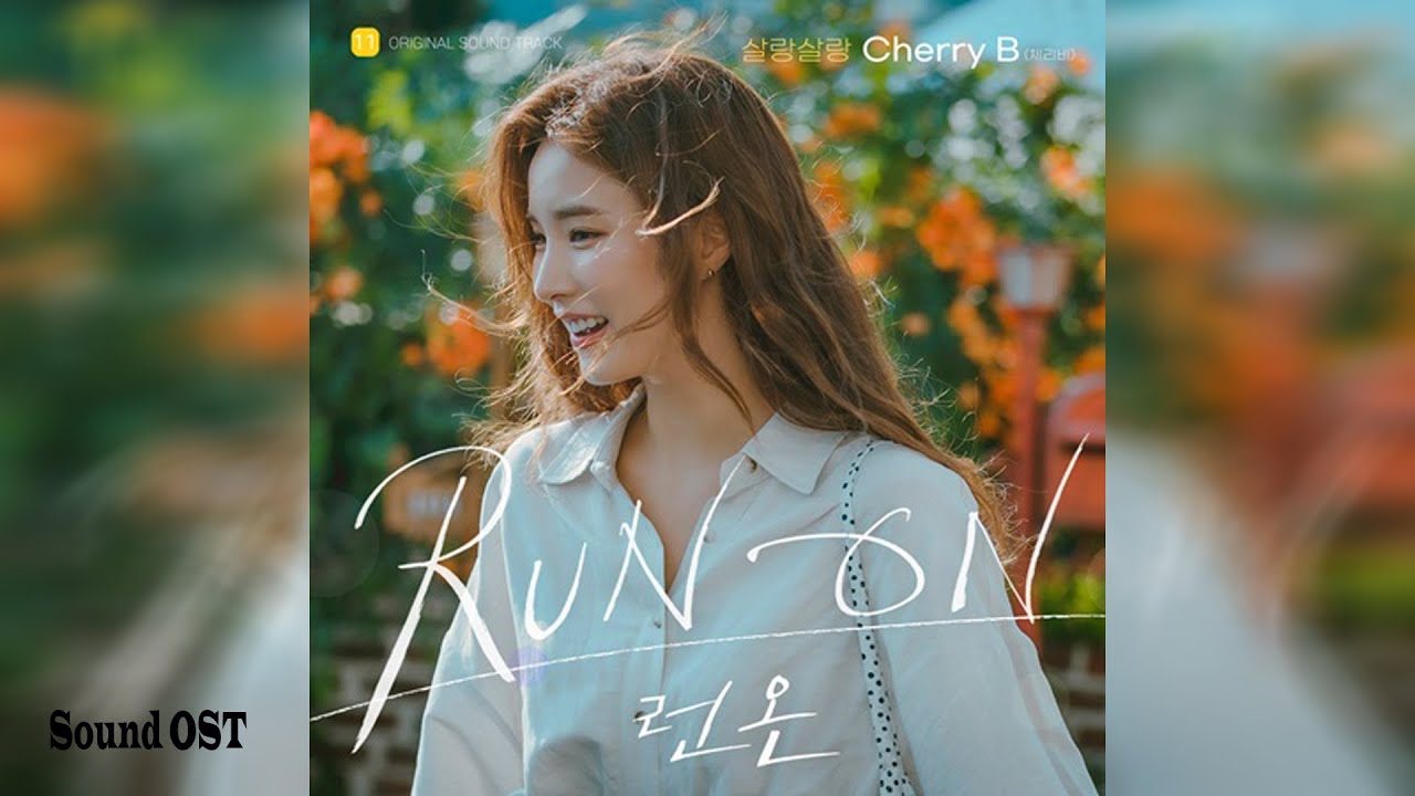 Watch 체리비 (Cherry B) – 살랑살랑 (Breeze) / 런 온 (Run On) OST Part.11 on YouTube