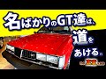 【 セリカ 2000GT 】低走行の極上車両仕入れました!