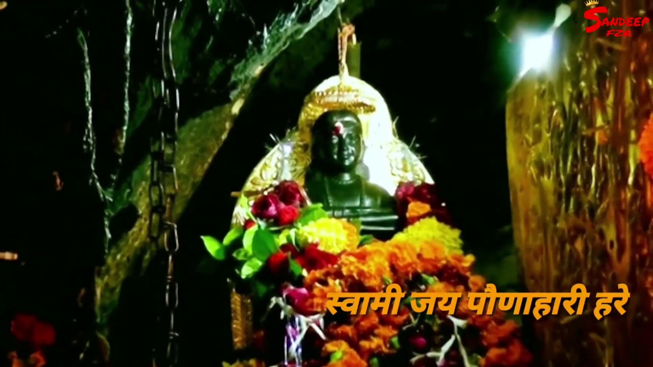          Sunday Special  Baba  Balaknath Aarti