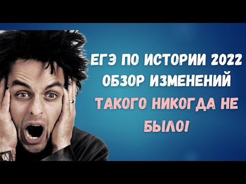 ЕГЭ по истории