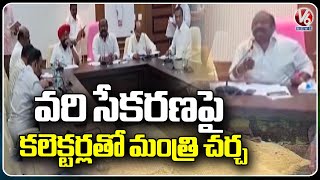 Minister Gangula Kamalakar Holds Video Conference With Collectors Over Paddy Procurement | V6 News