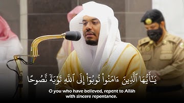 (يا أيها الذين آمنوا توبوا إلى الله توبة نصوحا) ياسر الدوسري حالات واتس | سورة التحريم