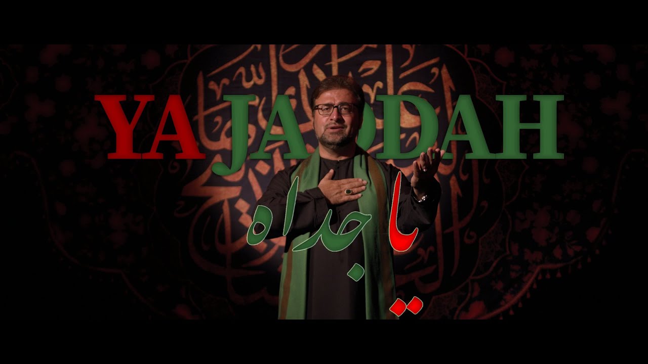 The Shia Voice - Sayed Jalal Masoomi | Maqam Al-Rast