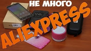 Посылки из Китая: ✦Электронная сигарета✦Телефон  Lenovo A806✦Bluetooth колонка✦