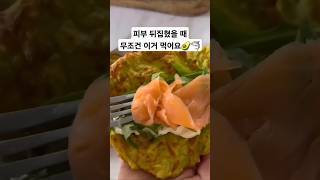 염증 싹 가라앉는 저탄수 레시피! 아보카도 연어볼 만들기 #저탄수화물 #아보카도연어볼  #부기제거식단 #염증완화음식 #저탄수간편식 #저탄고지식단 #다이어트레시피 #홈쿡레시피