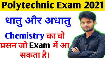 Jharkhand Polytechnic Exam 2021/Bihar Polytechnic Exam 2021/Up Polytechnic exam 2021 Chemistry