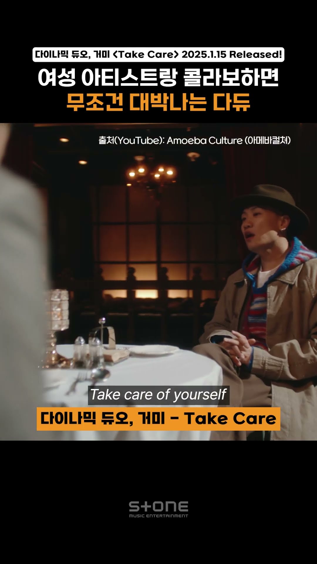 고백 Smoke 그리고 Take Care