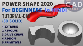 Famous PowerShape 2020 Tutorial || Solid Modelling || For Beginners Profile