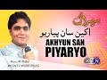 Sire raag track 09    akhyun san piyaryo  ktn entertainment