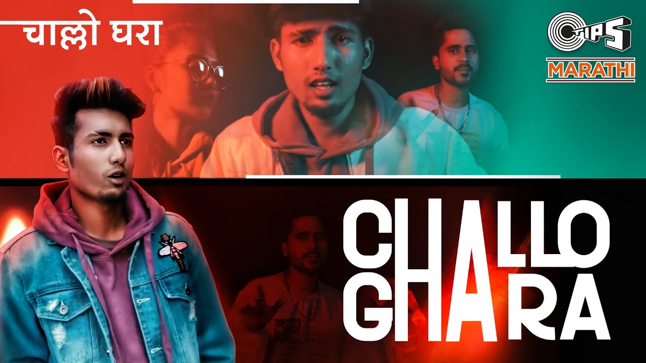 Chaallo Ghara  Lets go home Rajneesh Patel ft Ek Number  Marathi   Koli Love Song  Tips Marathi